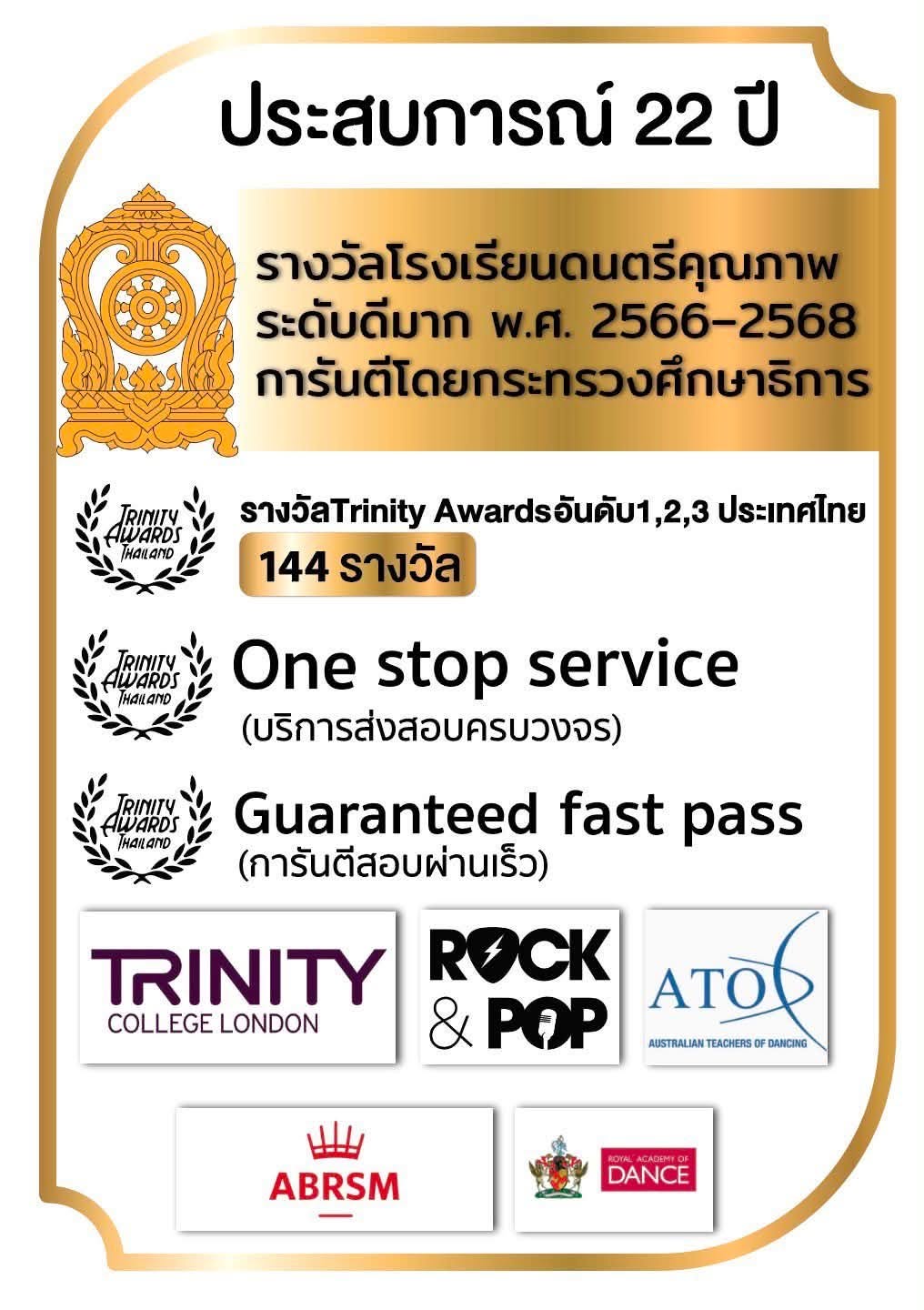 ✨ 22 ปีแห่งประสบการณ์ด้านดนตรี และความมุ่งมั่นในการพัฒนาศักยภาพของนักเรียน 🎹🎶
