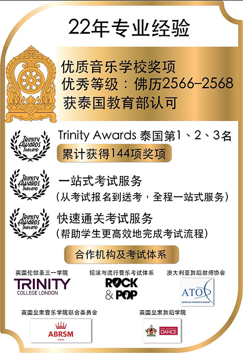 Trinity Awards