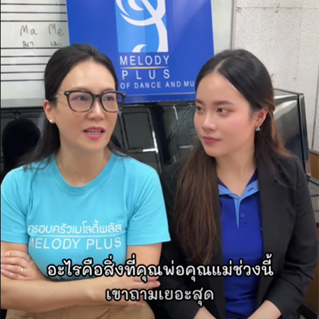 “มีเวทีไหม?” คำถามยอดฮิตของผู้ปกครอง