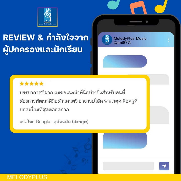 เสียงตอบรับที่ดีที่สุด คือรอยยิ้มและความประทับใจของผู้เรียนและผู้ปกครอง 😊
